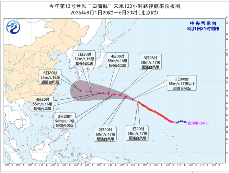 福建沿海台风预警升级:超强台风“白海豚”二次眼壁置换,或影响浙闽交界(图2) 福建沿海台风预警升级:超强台风“白海豚”二次眼壁置换,或影响浙闽交界(图2)