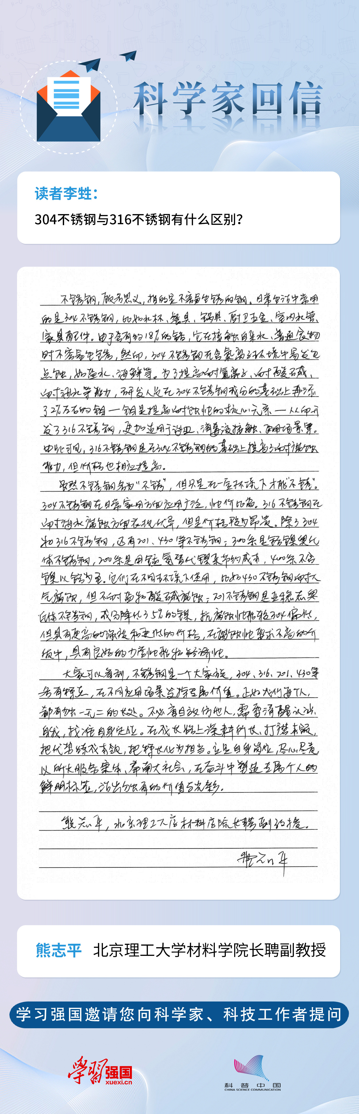 福州家庭厨房必看:304与316不锈钢到底怎么选?(图1) 福州家庭厨房必看:304与316不锈钢到底怎么选?(图1)