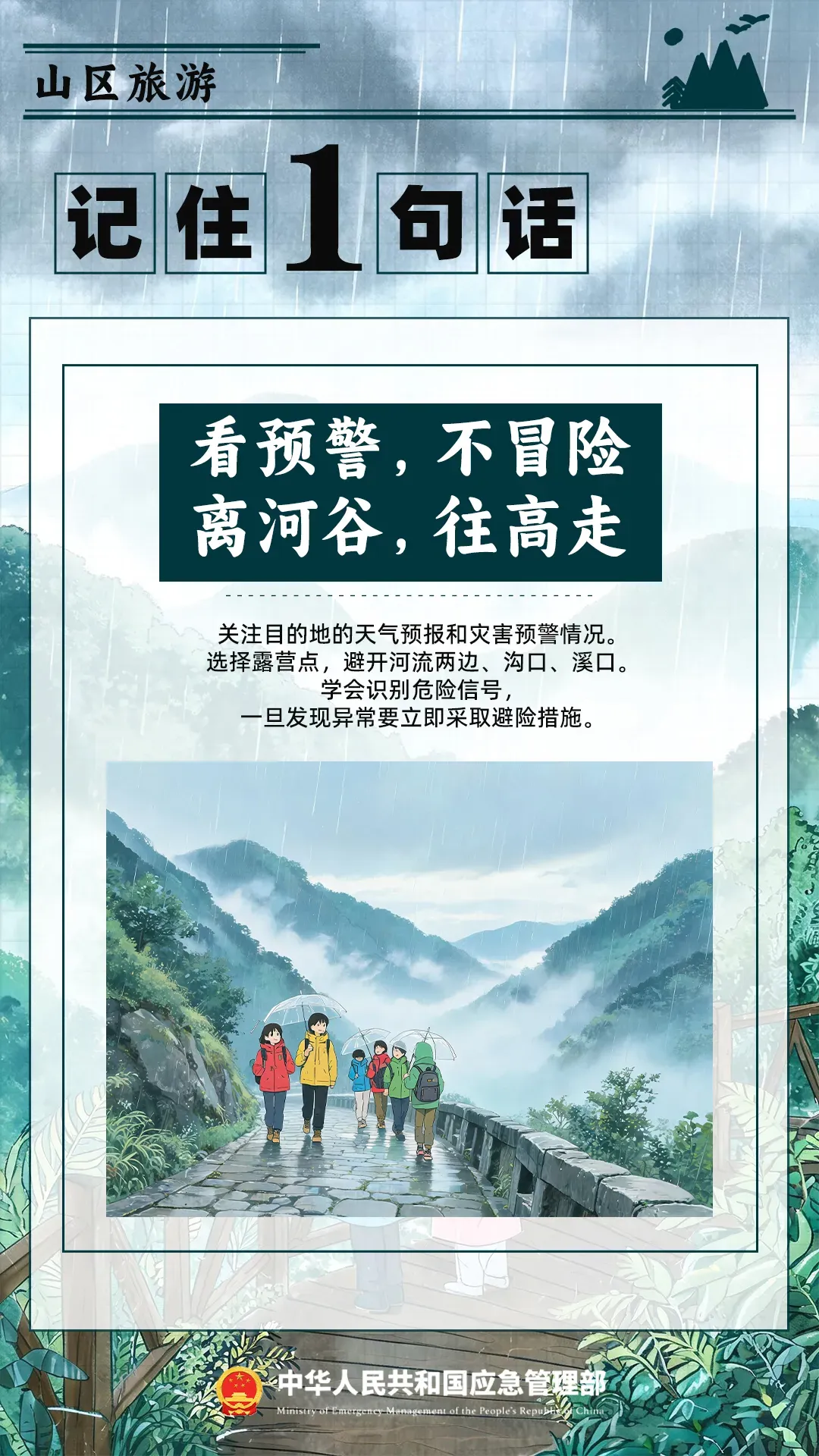 福建福州密切关注全国暴雨橙色预警：16省迎强降雨，局地或现特大暴雨(图9)