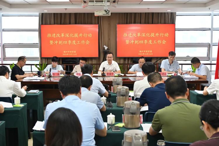 福州锚定“三季度攻坚”:全市上半年工作会议释放高质量发展强信号(图2) 福州锚定“三季度攻坚”:全市上半年工作会议释放高质量发展强信号(图2)