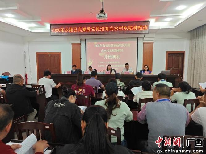 福州聚焦人才强农:2026年福建统筹1.34亿元精准培育高素质农民(图2) 福州聚焦人才强农:2026年福建统筹1.34亿元精准培育高素质农民(图2)