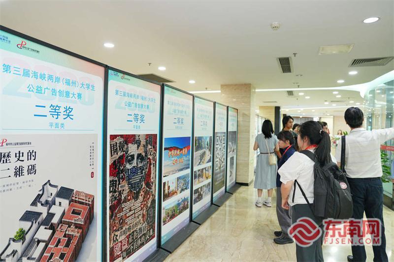 海峡两岸大学生公益广告大赛颁奖,46所高校471件作品参赛(图4) 海峡两岸大学生公益广告大赛颁奖,46所高校471件作品参赛(图4)