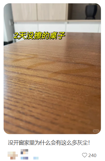 家里没开窗为啥还落灰?室内灰尘到底从哪来?(图1) 家里没开窗为啥还落灰?室内灰尘到底从哪来?(图1)