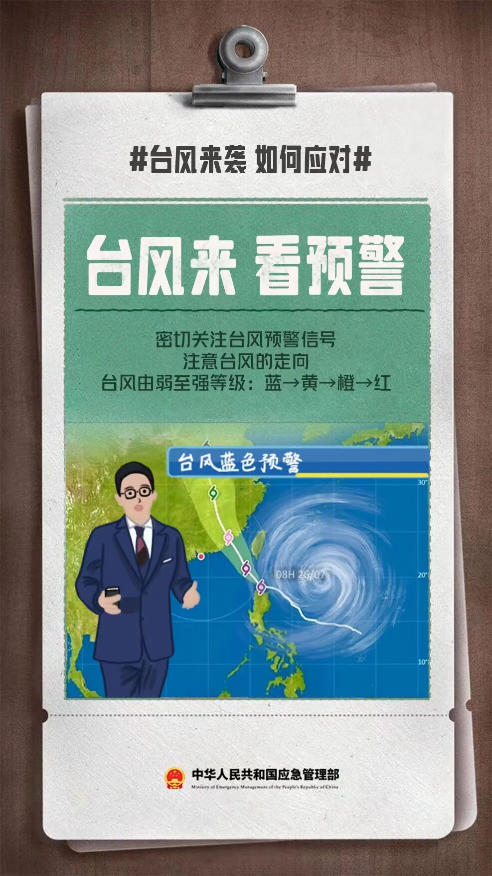 台风白海豚周末登陆华东 浙江启动防台风应急响应(图2) 台风白海豚周末登陆华东 浙江启动防台风应急响应(图2)