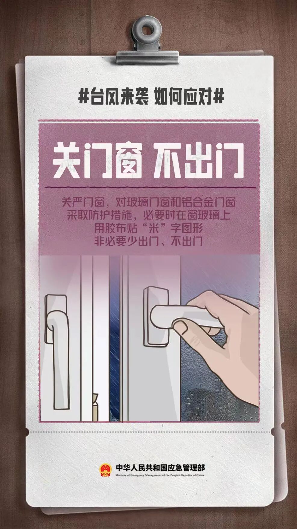 台风白海豚周末登陆华东 浙江启动防台风应急响应(图3) 台风白海豚周末登陆华东 浙江启动防台风应急响应(图3)