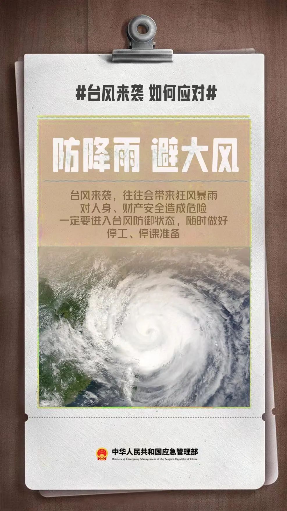 台风白海豚周末登陆华东 浙江启动防台风应急响应(图4) 台风白海豚周末登陆华东 浙江启动防台风应急响应(图4)