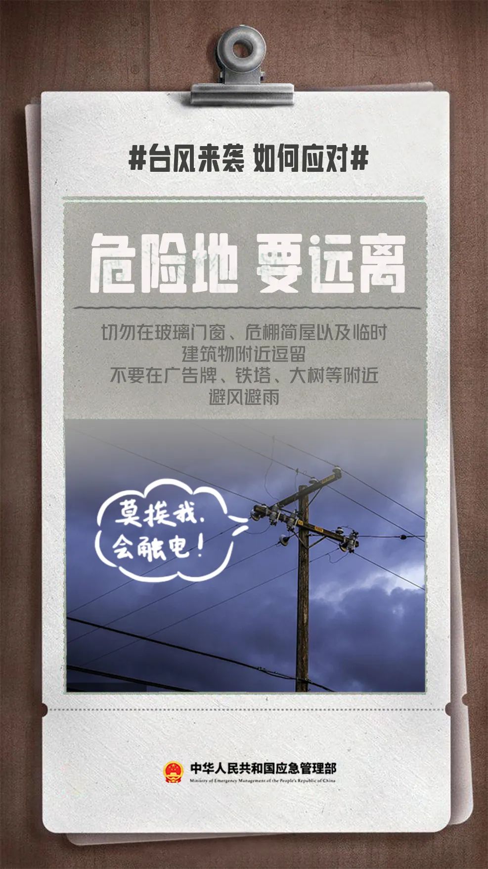 台风白海豚周末登陆华东 浙江启动防台风应急响应(图5) 台风白海豚周末登陆华东 浙江启动防台风应急响应(图5)