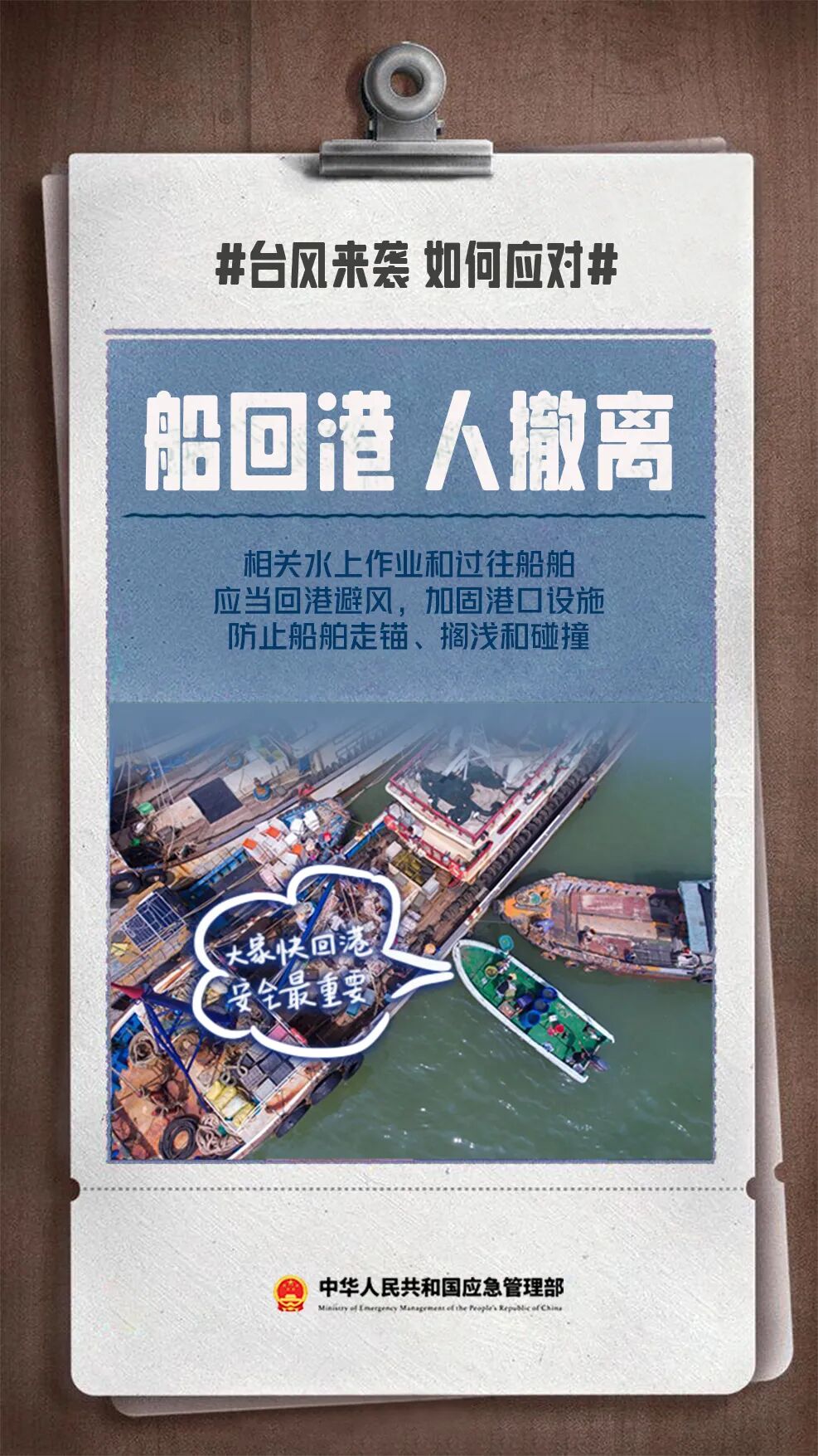 台风白海豚周末登陆华东 浙江启动防台风应急响应(图6) 台风白海豚周末登陆华东 浙江启动防台风应急响应(图6)