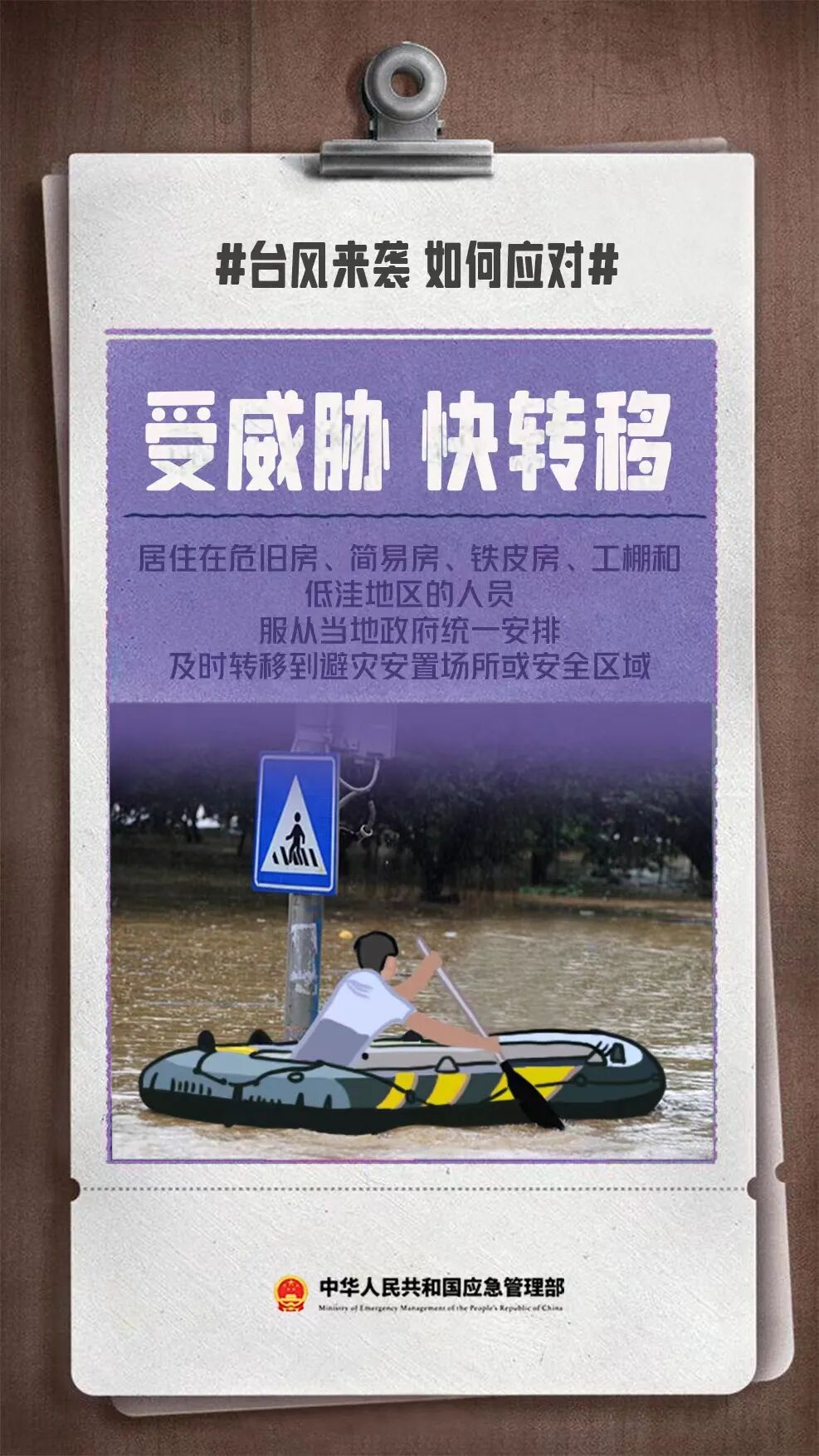 台风白海豚周末登陆华东 浙江启动防台风应急响应(图7) 台风白海豚周末登陆华东 浙江启动防台风应急响应(图7)