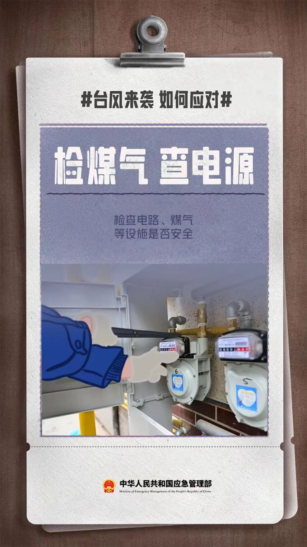 台风白海豚周末登陆华东 浙江启动防台风应急响应(图9) 台风白海豚周末登陆华东 浙江启动防台风应急响应(图9)