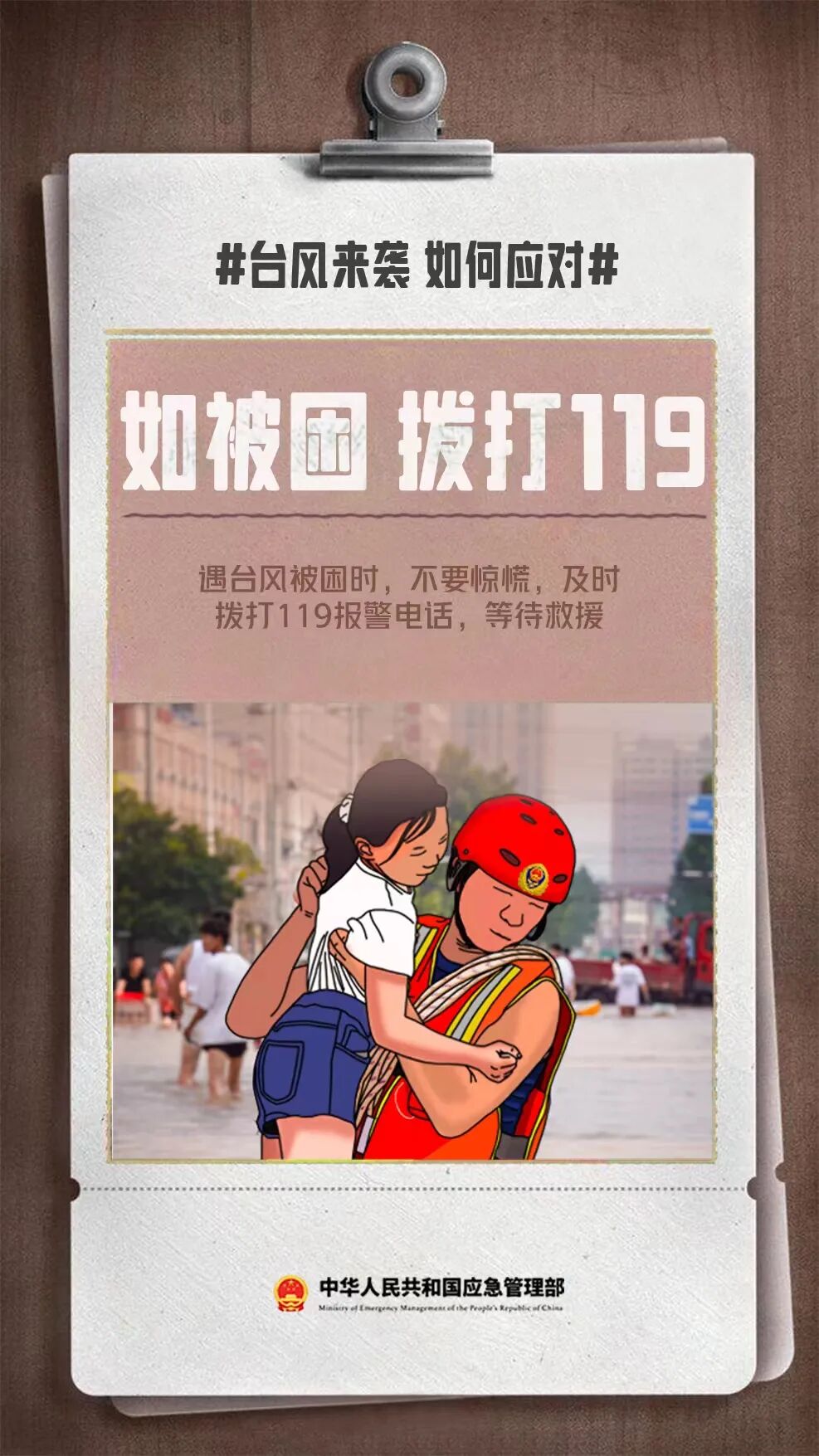 台风白海豚周末登陆华东 浙江启动防台风应急响应(图10) 台风白海豚周末登陆华东 浙江启动防台风应急响应(图10)