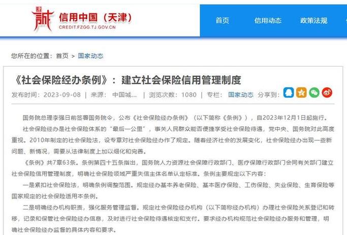 《福建省社会信用条例》9月施行:福州及全省信用治理迈入法治新阶段(图2) 《福建省社会信用条例》9月施行:福州及全省信用治理迈入法治新阶段(图2)