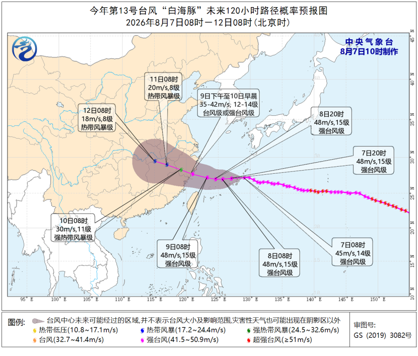 台风白海豚逼近浙江温州，最大风力14级，最新路径预报(图2)