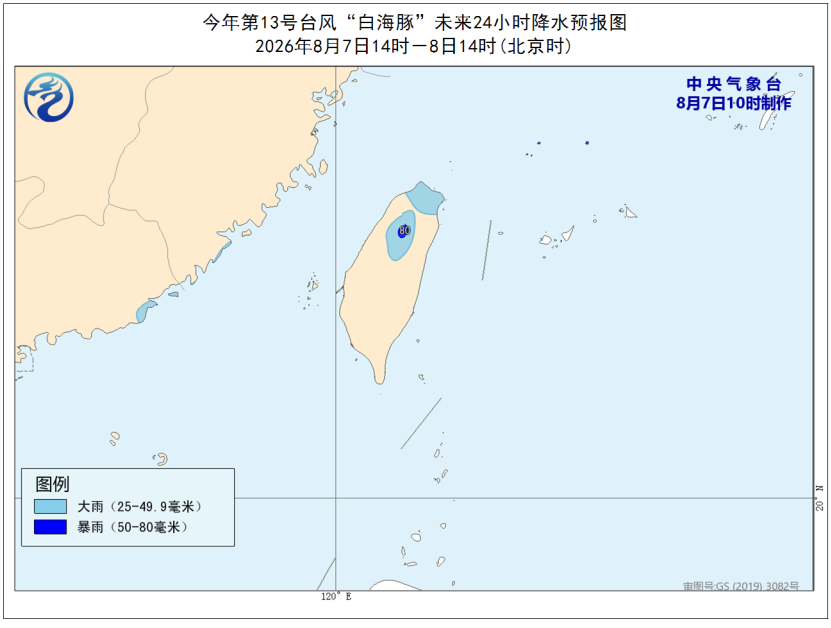 台风白海豚逼近浙江温州，最大风力14级，最新路径预报(图4)