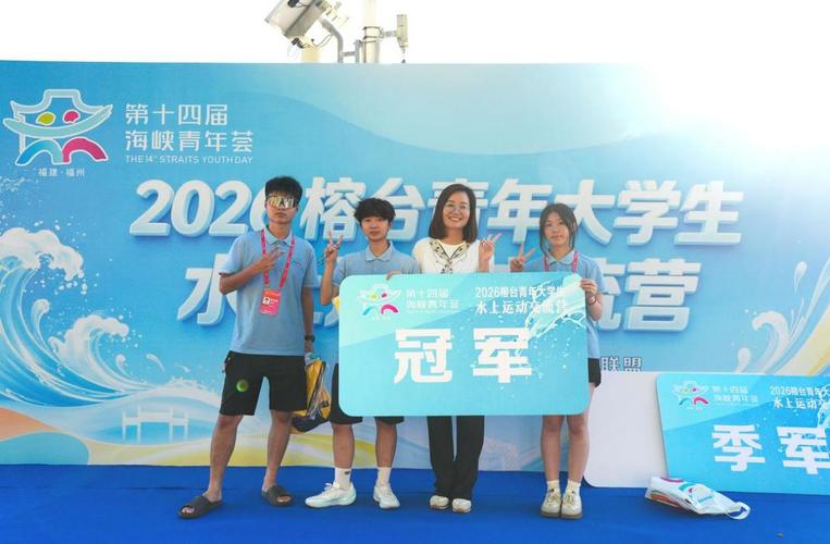 福州再启两岸青年对话新程:第十四届海峡青年连心汇圆满举行(图2) 福州再启两岸青年对话新程:第十四届海峡青年连心汇圆满举行(图2)