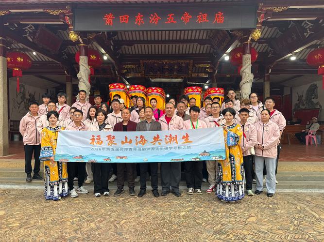 两岸大学生福建乡村艺术创作,用作品连接闽台文化根脉(图2) 两岸大学生福建乡村艺术创作,用作品连接闽台文化根脉(图2)