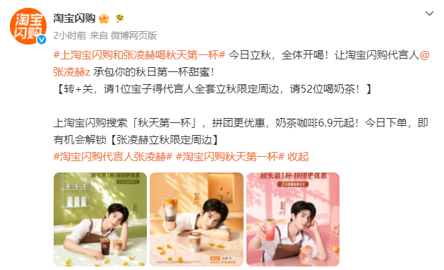 立秋奶茶爆单!福州门店排队上百杯,网友:根本喝不上(图12) 立秋奶茶爆单!福州门店排队上百杯,网友:根本喝不上(图12)
