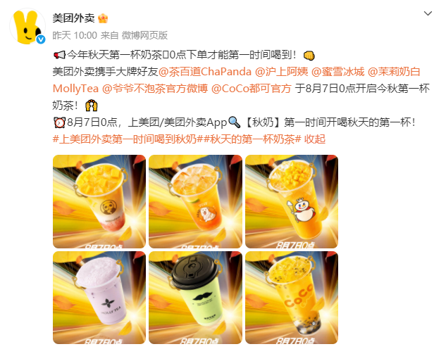 立秋奶茶爆单!福州门店排队上百杯,网友:根本喝不上(图13) 立秋奶茶爆单!福州门店排队上百杯,网友:根本喝不上(图13)