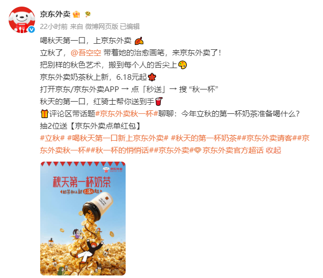 立秋奶茶爆单!福州门店排队上百杯,网友:根本喝不上(图14) 立秋奶茶爆单!福州门店排队上百杯,网友:根本喝不上(图14)