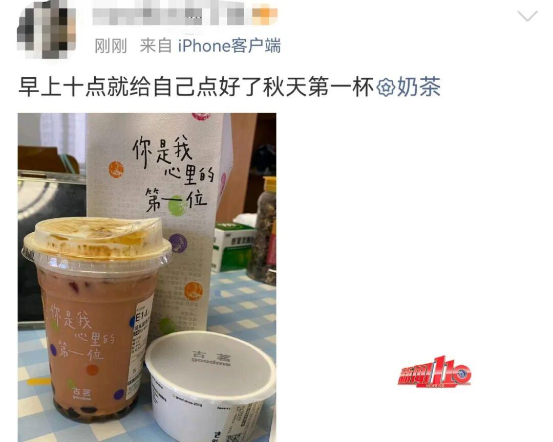 立秋奶茶爆单!福州门店排队上百杯,网友:根本喝不上(图3) 立秋奶茶爆单!福州门店排队上百杯,网友:根本喝不上(图3)