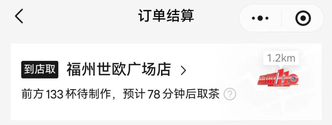 立秋奶茶爆单!福州门店排队上百杯,网友:根本喝不上(图6) 立秋奶茶爆单!福州门店排队上百杯,网友:根本喝不上(图6)