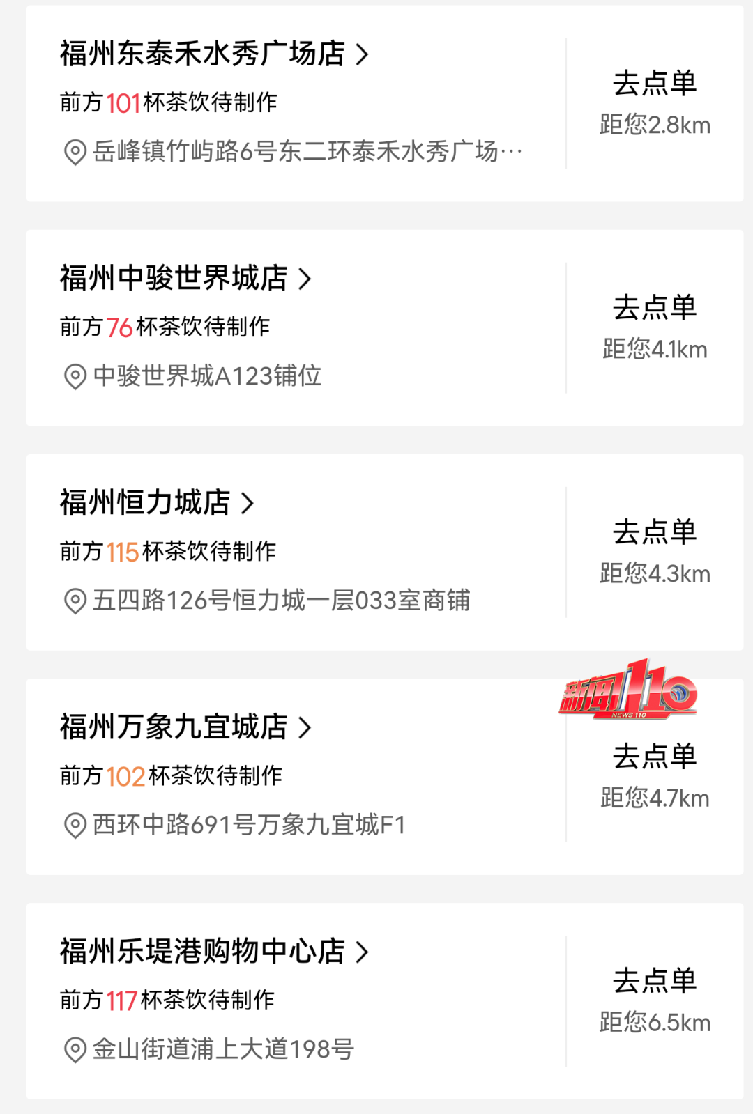 立秋奶茶爆单!福州门店排队上百杯,网友:根本喝不上(图7) 立秋奶茶爆单!福州门店排队上百杯,网友:根本喝不上(图7)