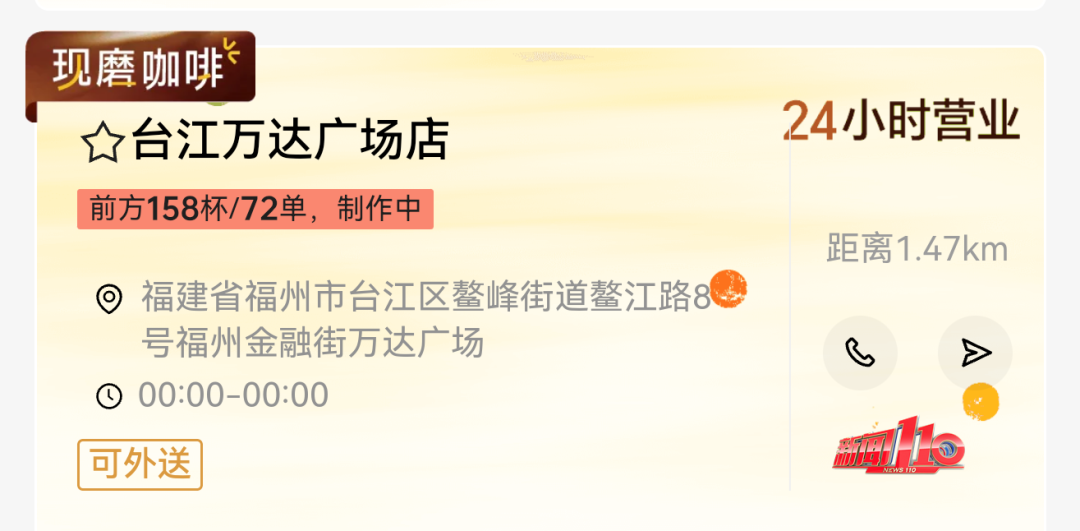 立秋奶茶爆单!福州门店排队上百杯,网友:根本喝不上(图10) 立秋奶茶爆单!福州门店排队上百杯,网友:根本喝不上(图10)