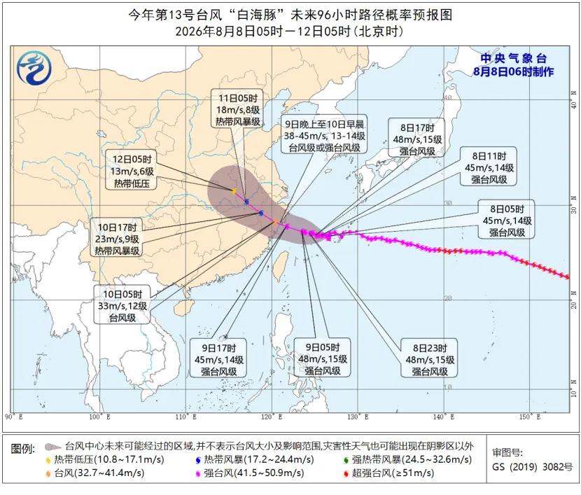 台风白海豚橙色预警 明晚登陆浙江福建沿海(图1) 台风白海豚橙色预警 明晚登陆浙江福建沿海(图1)