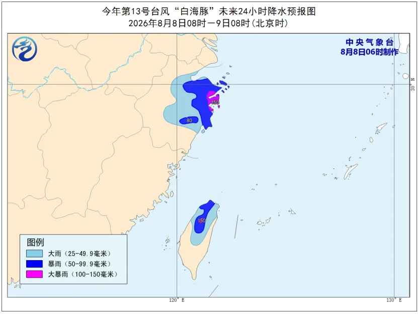 台风白海豚橙色预警 明晚登陆浙江福建沿海(图3) 台风白海豚橙色预警 明晚登陆浙江福建沿海(图3)