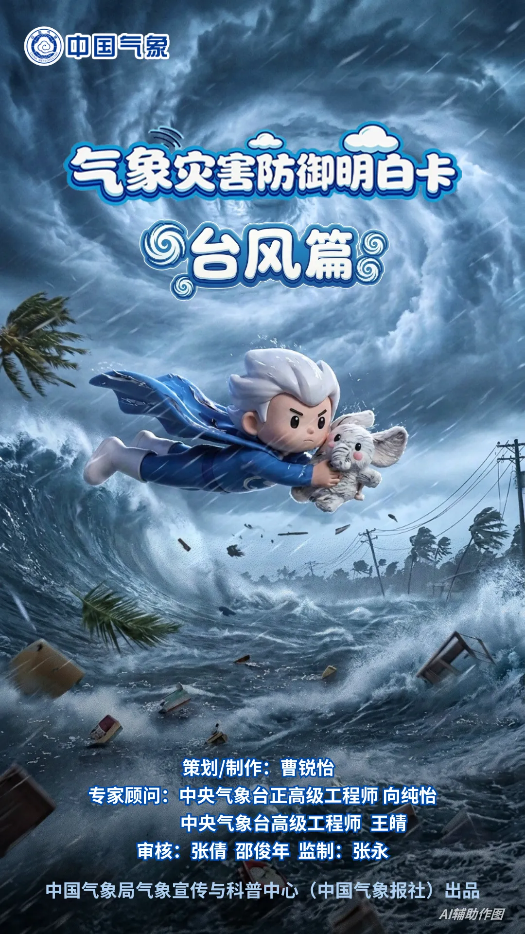 台风白海豚橙色预警 明晚登陆浙江福建沿海(图4) 台风白海豚橙色预警 明晚登陆浙江福建沿海(图4)