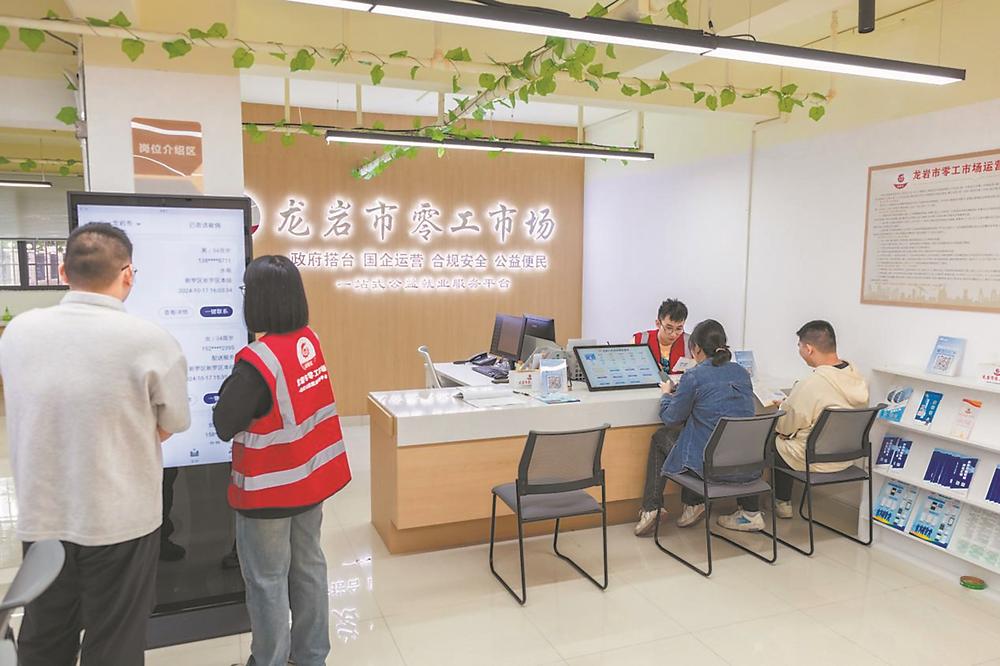 龙岩零工市场:从桥下等活到手机找活,求职更省心(图1) 龙岩零工市场:从桥下等活到手机找活,求职更省心(图1)
