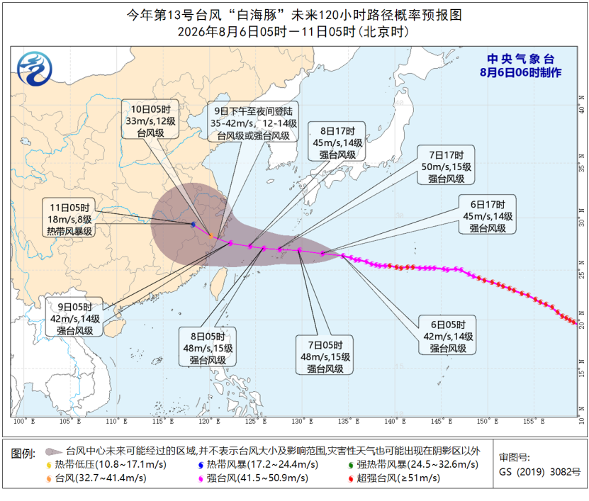 台风鲸鱼登陆菲律宾减弱,白海豚逼近浙江沿海(图3) 台风鲸鱼登陆菲律宾减弱,白海豚逼近浙江沿海(图3)