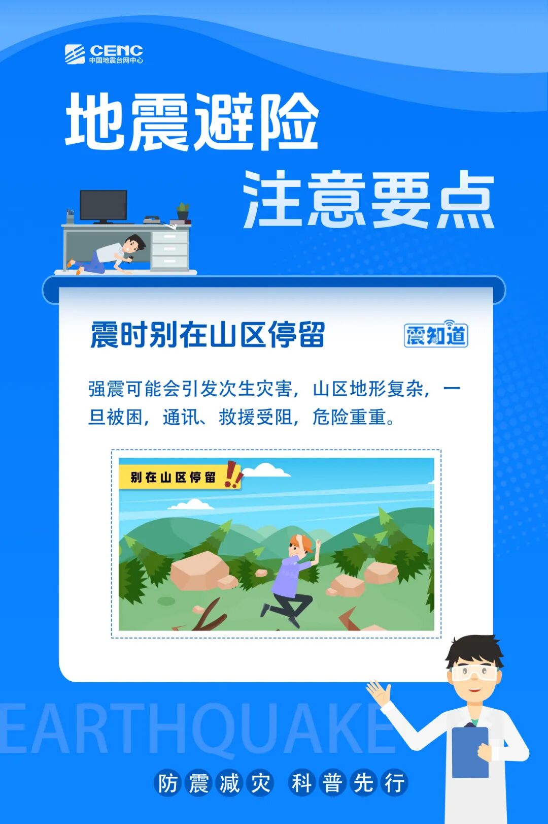 四川宜宾高县4.9级地震实录:福州防灾经验可资借鉴(图2) 四川宜宾高县4.9级地震实录:福州防灾经验可资借鉴(图2)