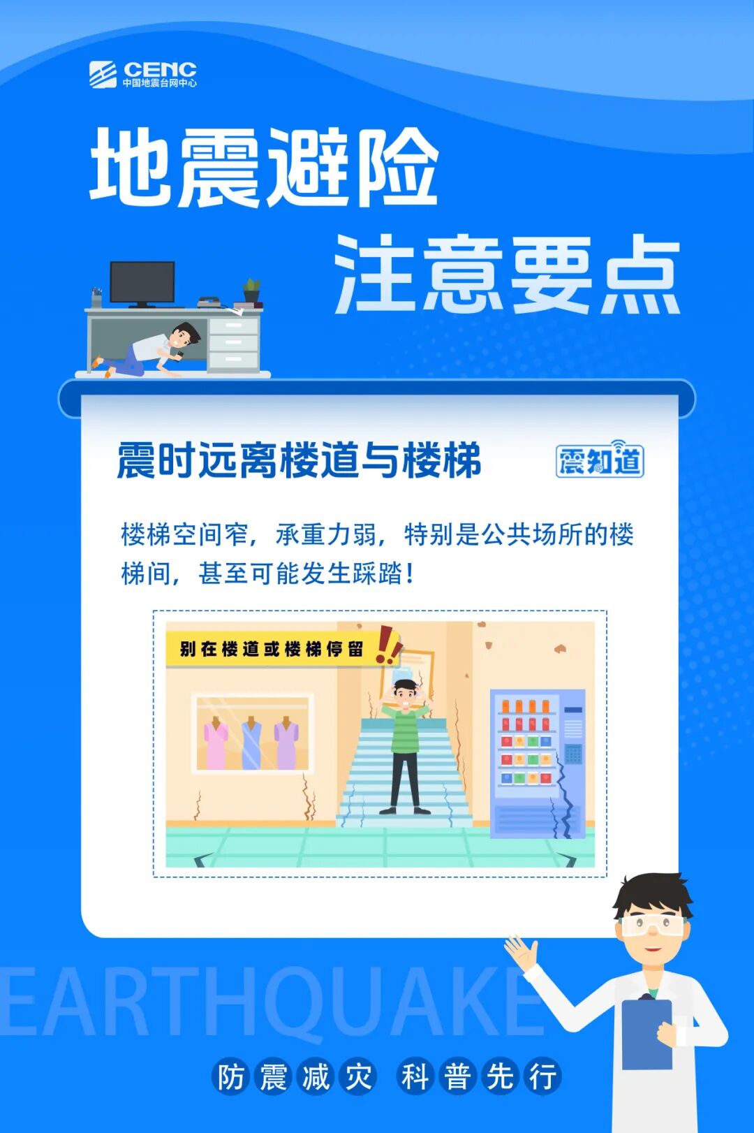 四川宜宾高县4.9级地震实录:福州防灾经验可资借鉴(图3) 四川宜宾高县4.9级地震实录:福州防灾经验可资借鉴(图3)