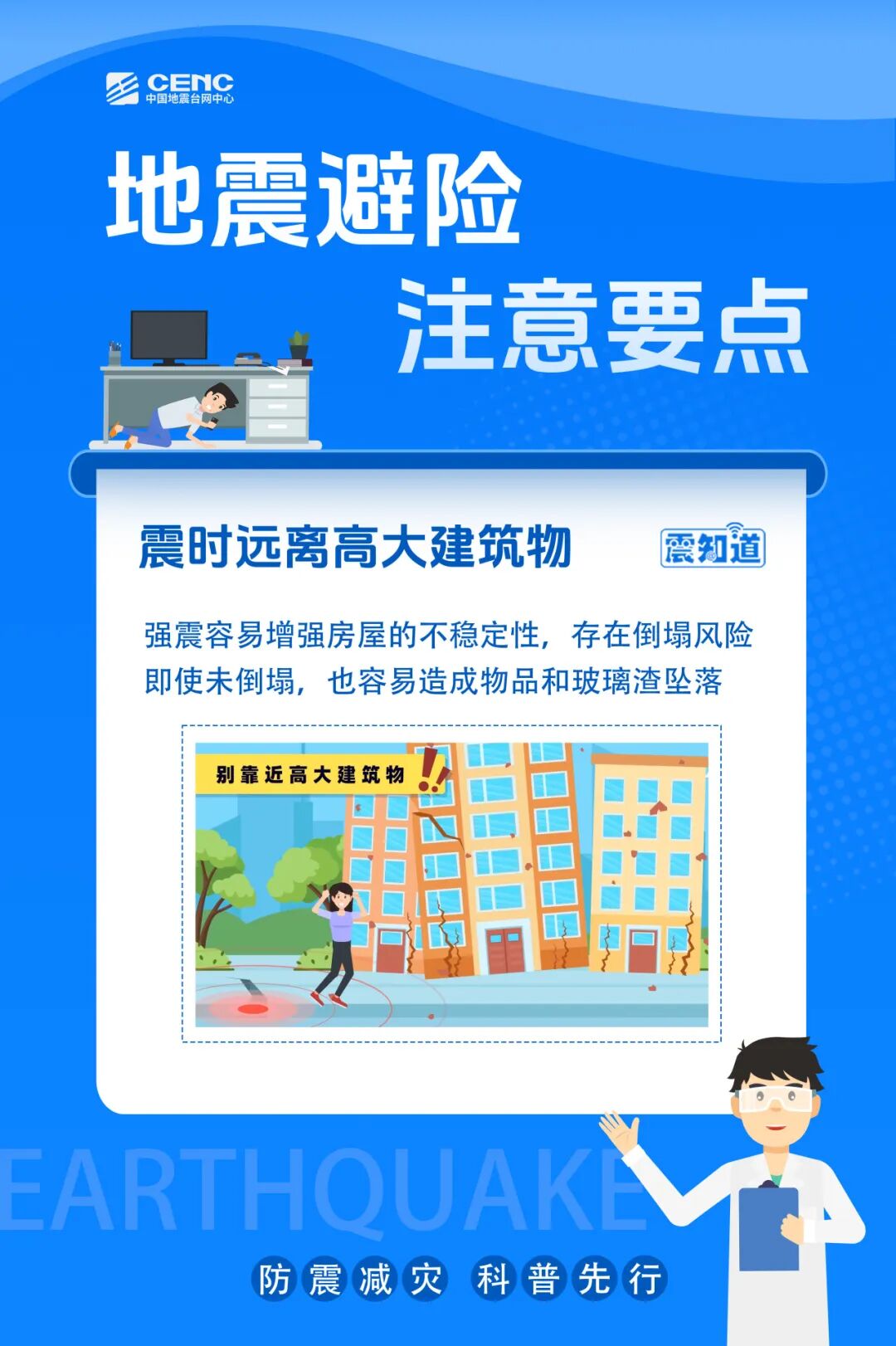 四川宜宾高县4.9级地震实录:福州防灾经验可资借鉴(图4) 四川宜宾高县4.9级地震实录:福州防灾经验可资借鉴(图4)