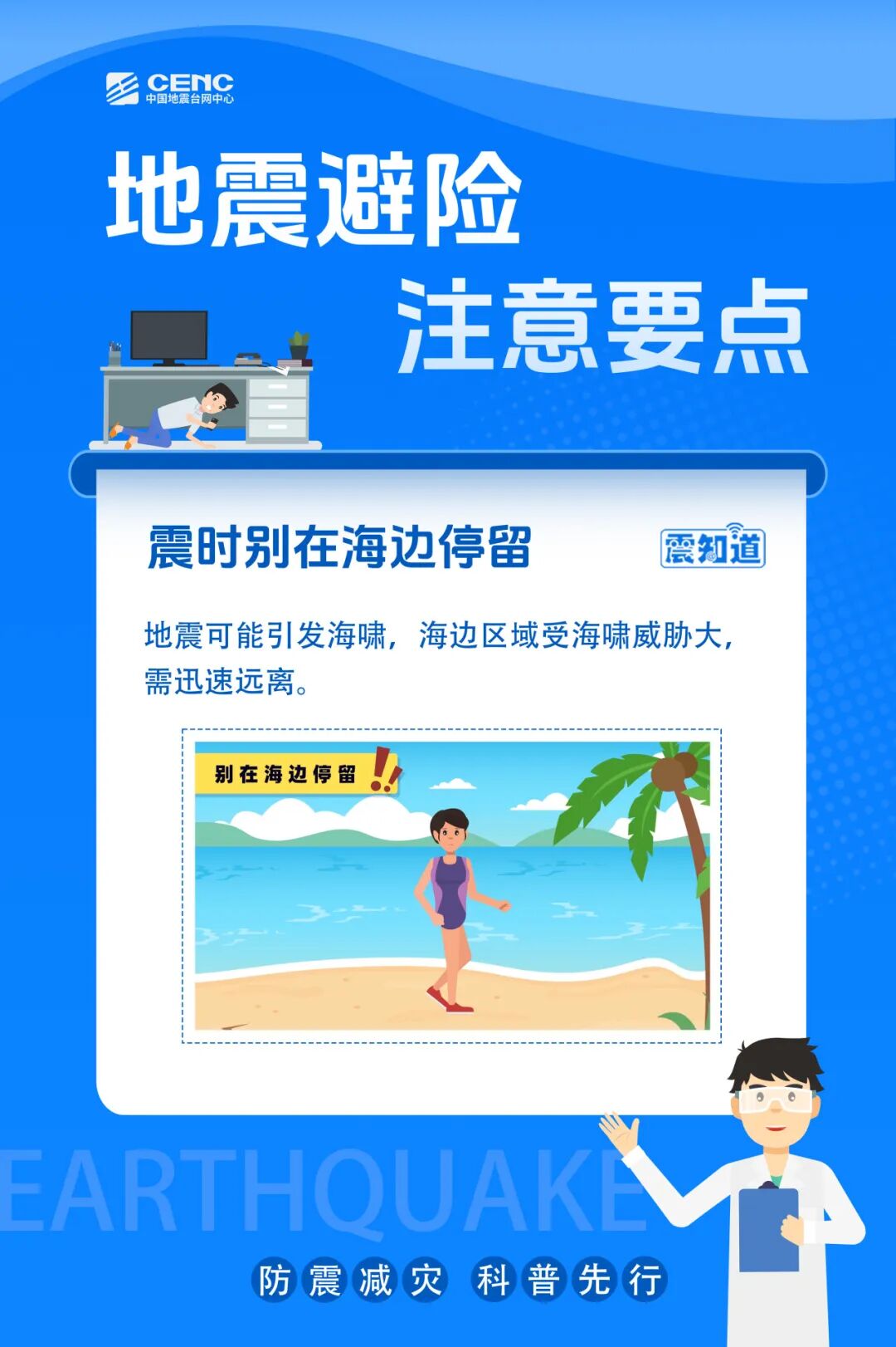 四川宜宾高县4.9级地震实录:福州防灾经验可资借鉴(图6) 四川宜宾高县4.9级地震实录:福州防灾经验可资借鉴(图6)