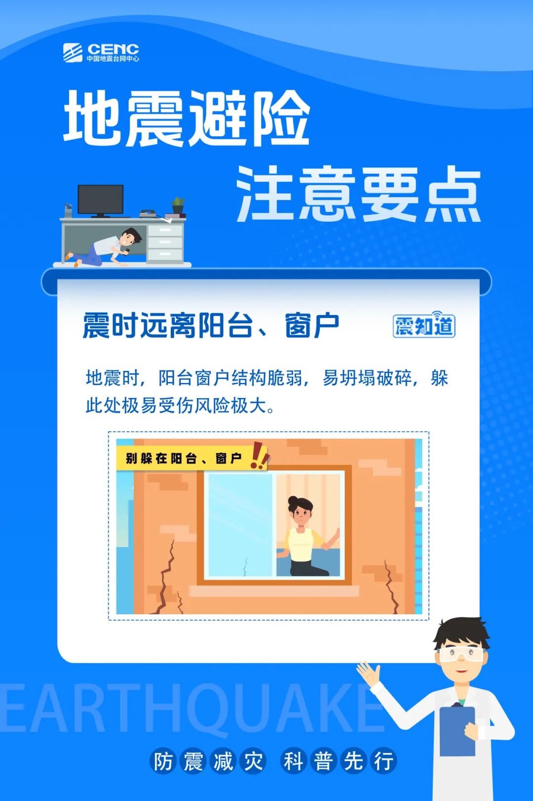 四川宜宾高县4.9级地震实录:福州防灾经验可资借鉴(图7) 四川宜宾高县4.9级地震实录:福州防灾经验可资借鉴(图7)
