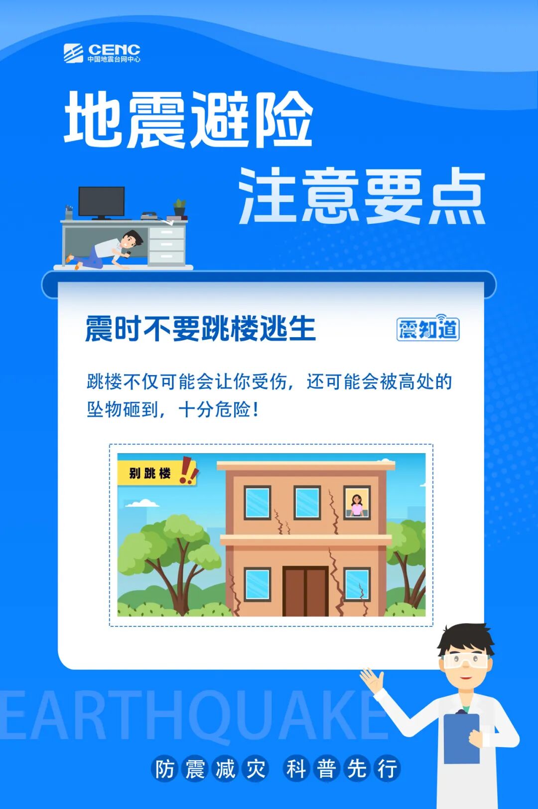 四川宜宾高县4.9级地震实录：福州防灾经验可资借鉴(图15)