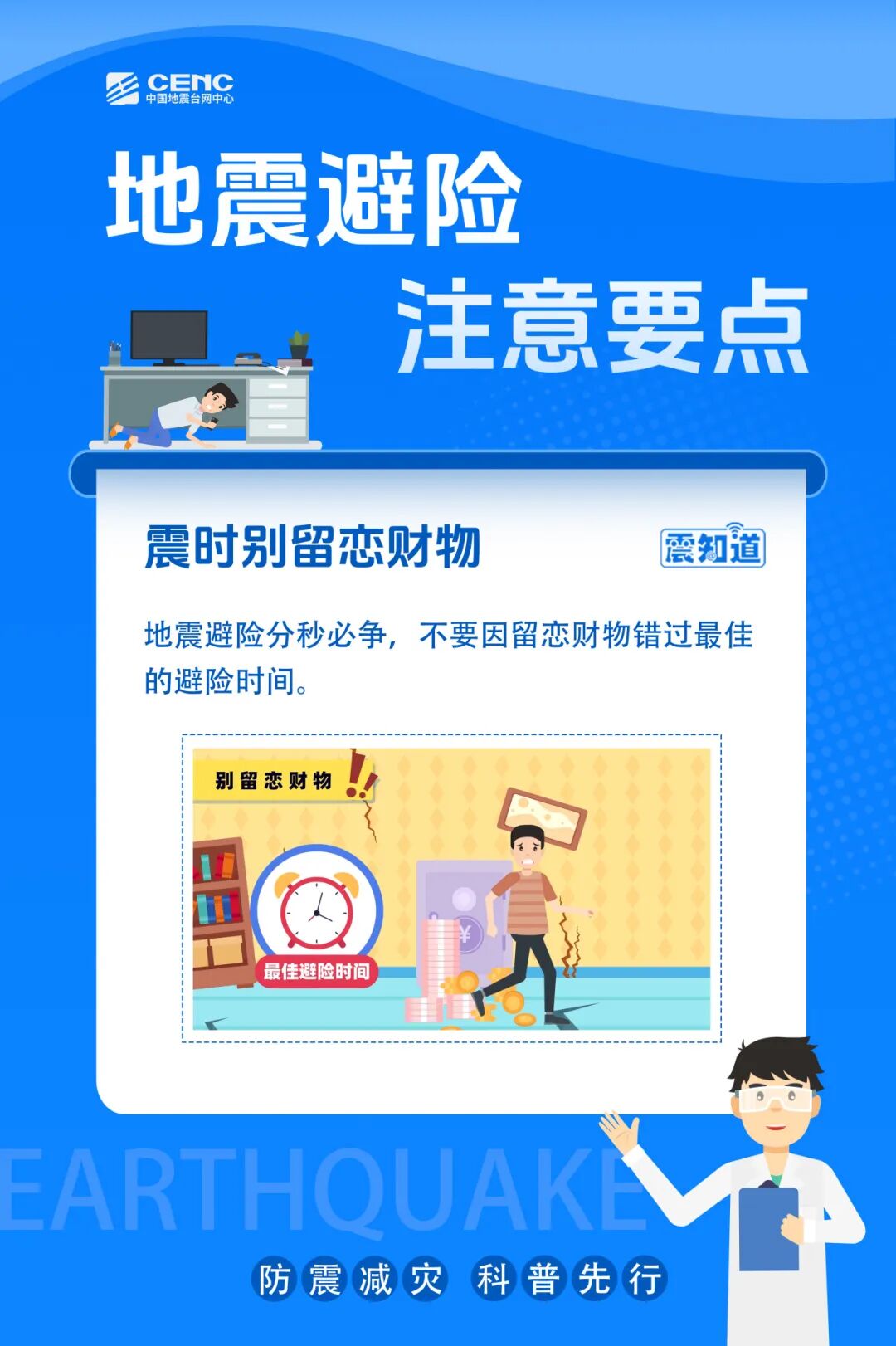 四川宜宾高县4.9级地震实录：福州防灾经验可资借鉴(图16)