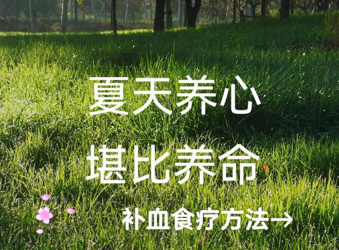 夏季养生重在防暑湿,护好心脾是关键(图1) 夏季养生重在防暑湿,护好心脾是关键(图1)