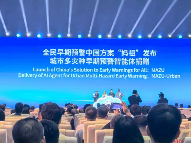 “妈祖”智能预警系统加速出海:福州见证中国气象科技全球落地(图2) “妈祖”智能预警系统加速出海:福州见证中国气象科技全球落地(图2)