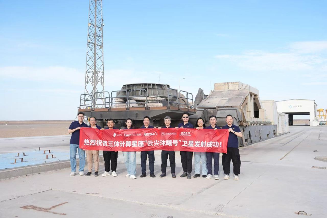 福州见证中国太空AI新突破:“云尖沐曦号”与星火传明卫星双星升空(图5) 福州见证中国太空AI新突破:“云尖沐曦号”与星火传明卫星双星升空(图5)