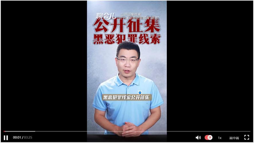 福州公安征集十类涉黑恶线索 严打软暴力催收敲诈勒索(图2) 福州公安征集十类涉黑恶线索 严打软暴力催收敲诈勒索(图2)