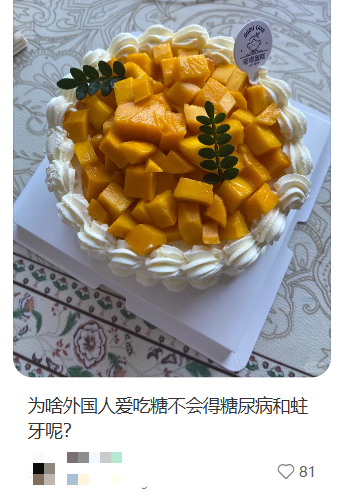 福州人常问：吃糖真的会得糖尿病吗？福建专家详解高糖饮食与疾病的真实关联(图4)
