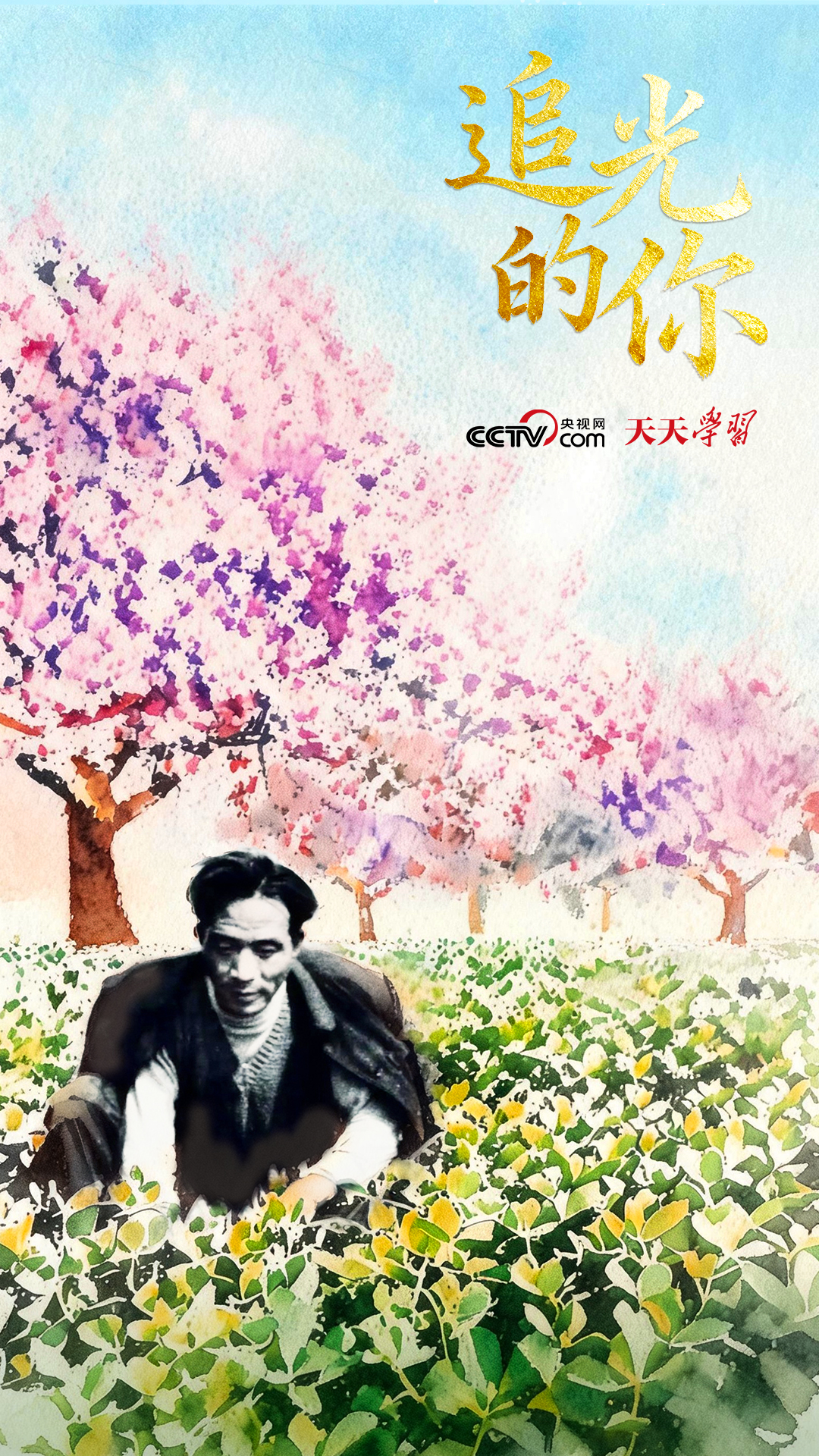 福州与兰考的精神同频：焦裕禄精神在福建党员干部心中的时代回响(图2)