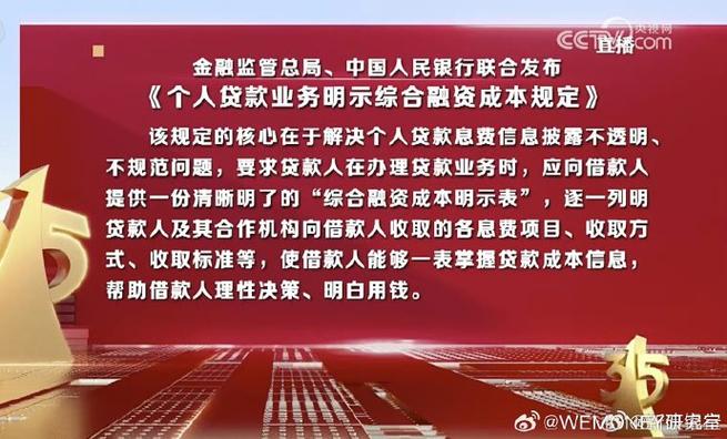 福建金融透明化实践:企业贷款成本“明白账”全面落地(图2) 福建金融透明化实践:企业贷款成本“明白账”全面落地(图2)