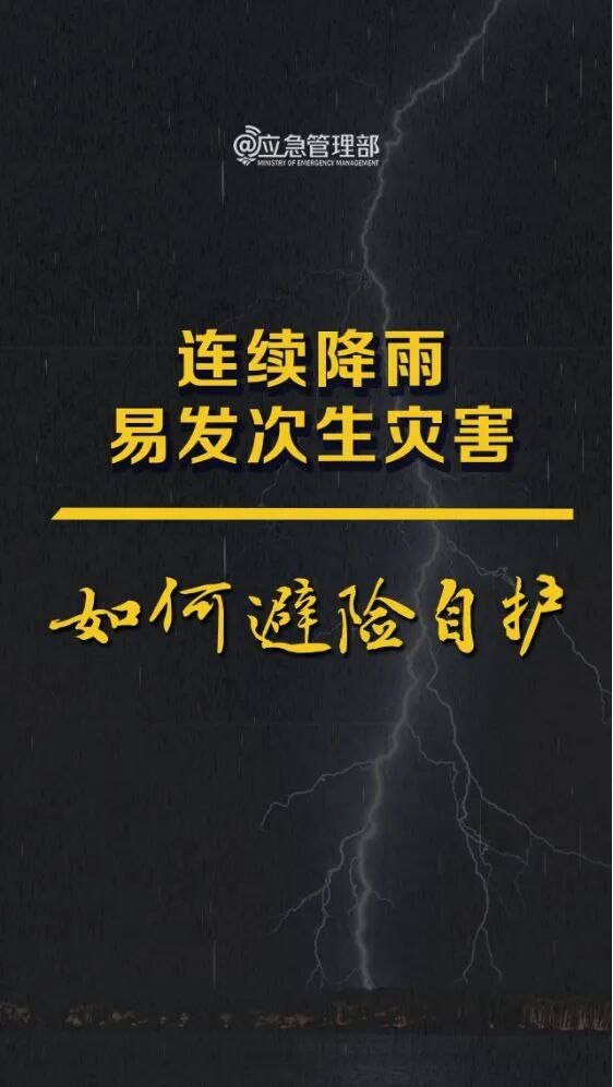 福建福州等地迎强降雨考验:中央气象台发布暴雨黄色预警,白海豚残涡持续影响东南沿海(图2) 福建福州等地迎强降雨考验:中央气象台发布暴雨黄色预警,白海豚残涡持续影响东南沿海(图2)