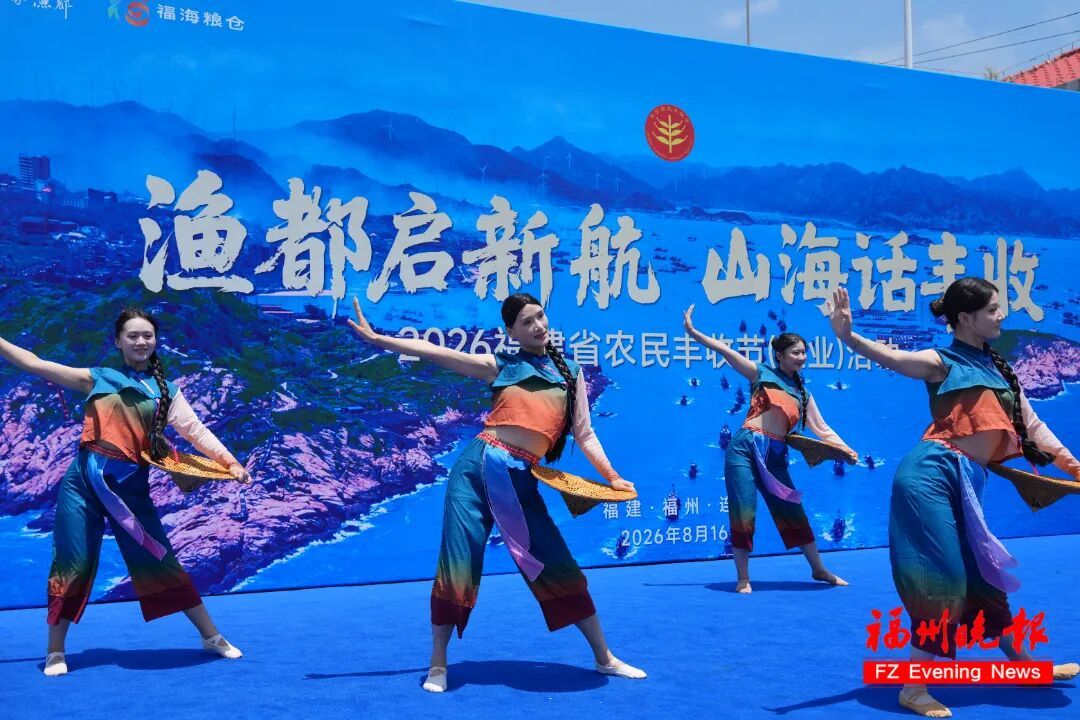 福州开渔盛况启幕连江渔业丰收节 世界渔都海鲜节鲜货即将上桌(图11) 福州开渔盛况启幕连江渔业丰收节 世界渔都海鲜节鲜货即将上桌(图11)