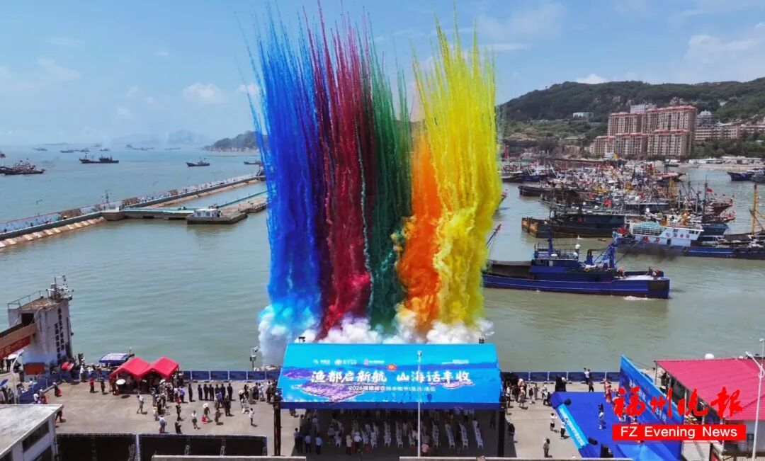 福州开渔盛况启幕连江渔业丰收节 世界渔都海鲜节鲜货即将上桌(图3) 福州开渔盛况启幕连江渔业丰收节 世界渔都海鲜节鲜货即将上桌(图3)