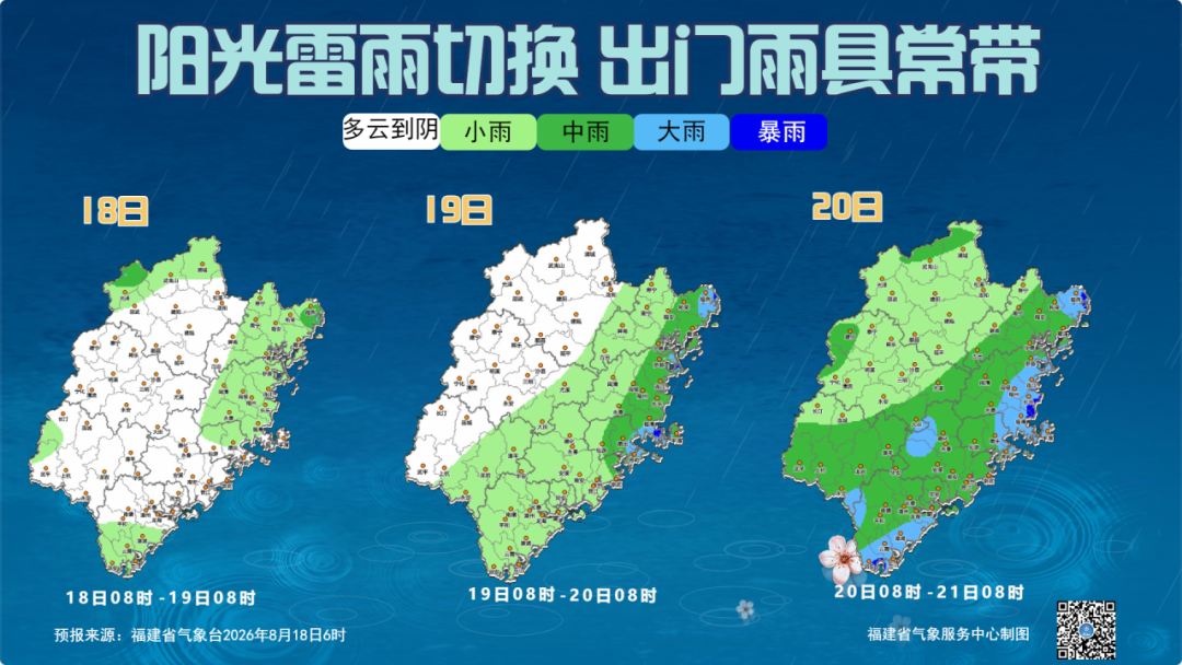 中央气象台预报台风胚胎发展 福建雷雨频繁福州未来三天需防雨防晒(图5) 中央气象台预报台风胚胎发展 福建雷雨频繁福州未来三天需防雨防晒(图5)